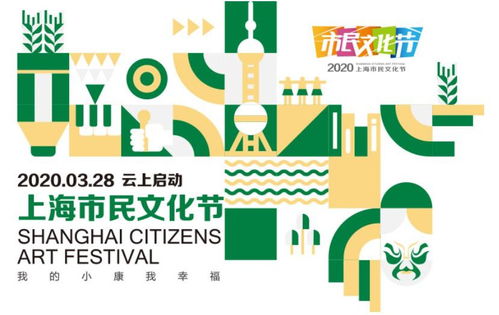 云游藝海 漫享春光 2020上海市民文化節(jié)江浦路街道云上文化服務日啟動